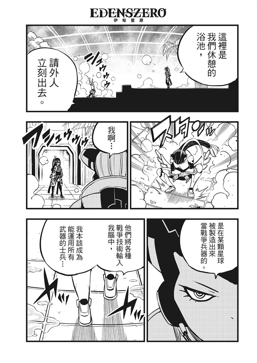 第279话 超级基极