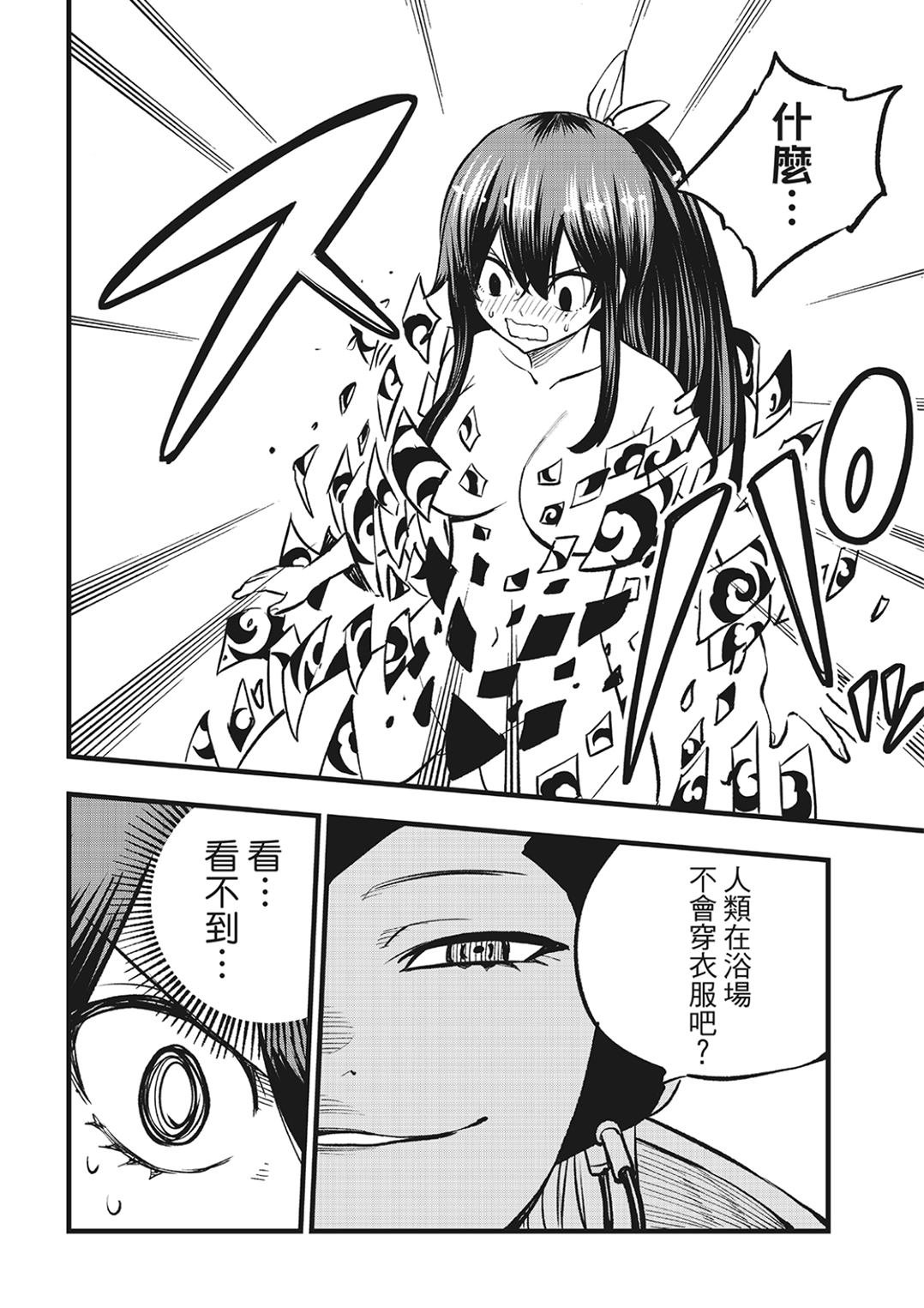 第279话 超级基极