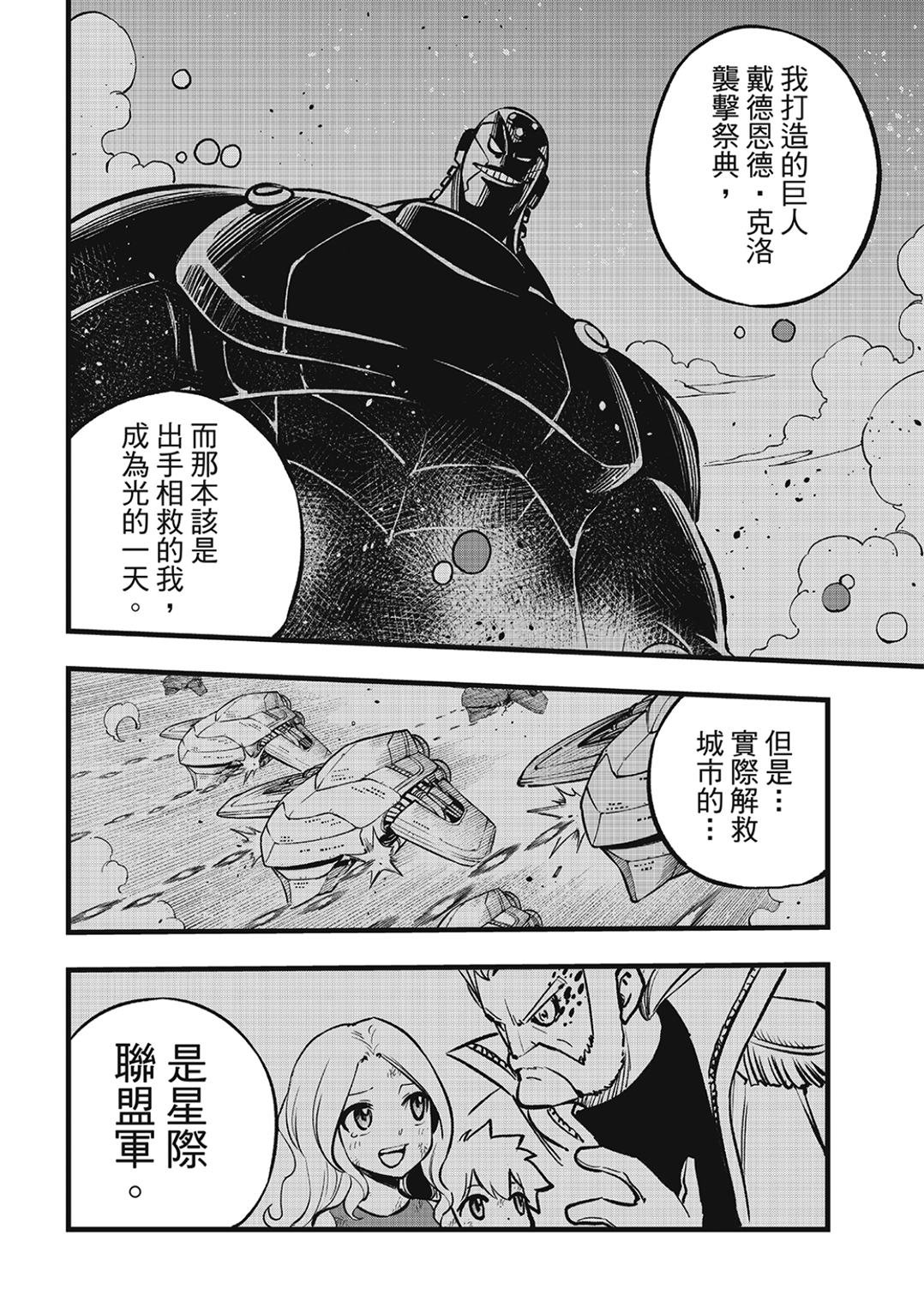 第280话 风之枪