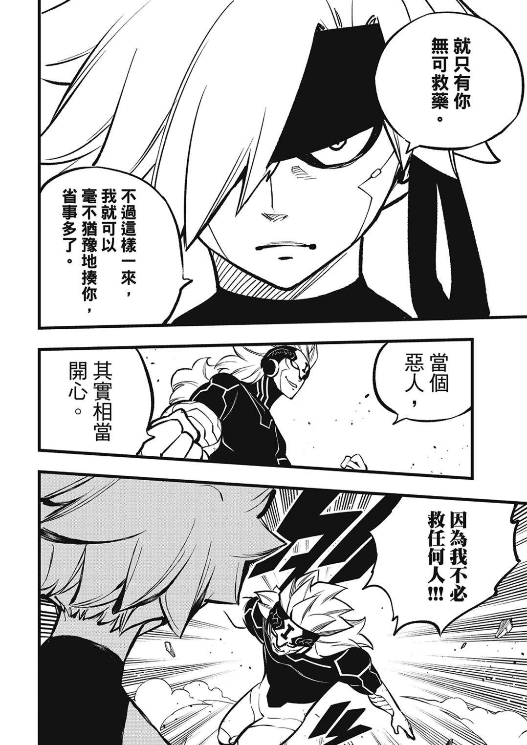 第280话 风之枪
