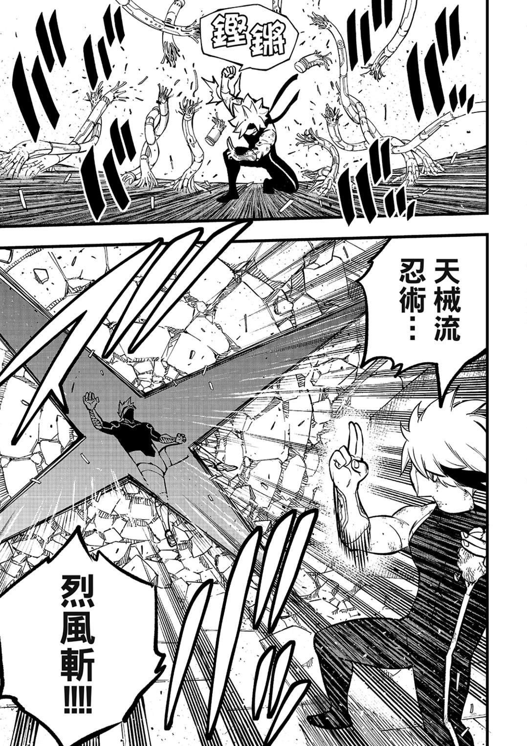第280话 风之枪