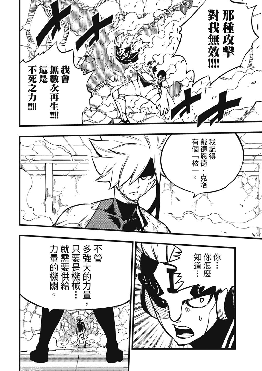 第280话 风之枪