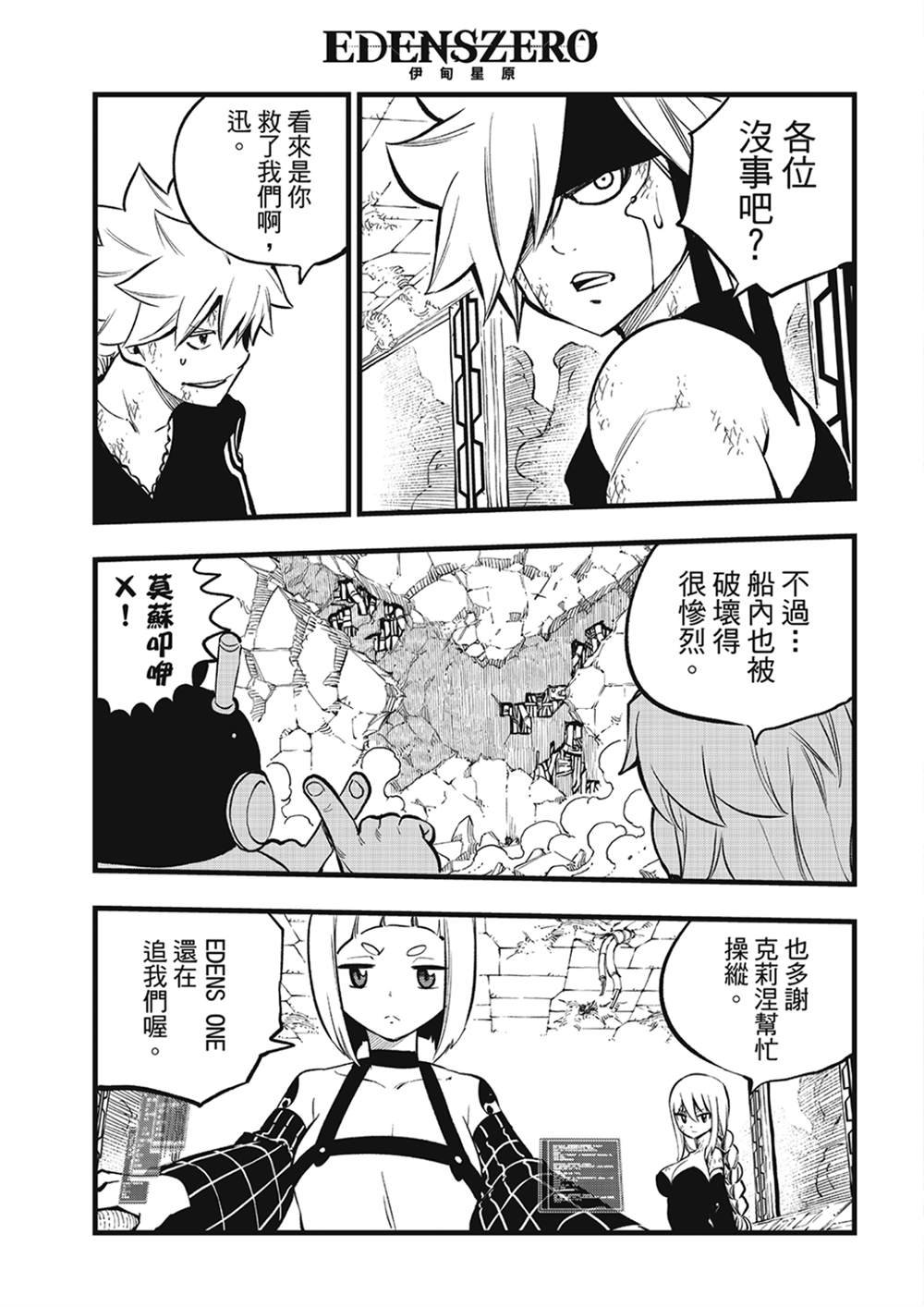 第281话 蕾迪.弗雷亚