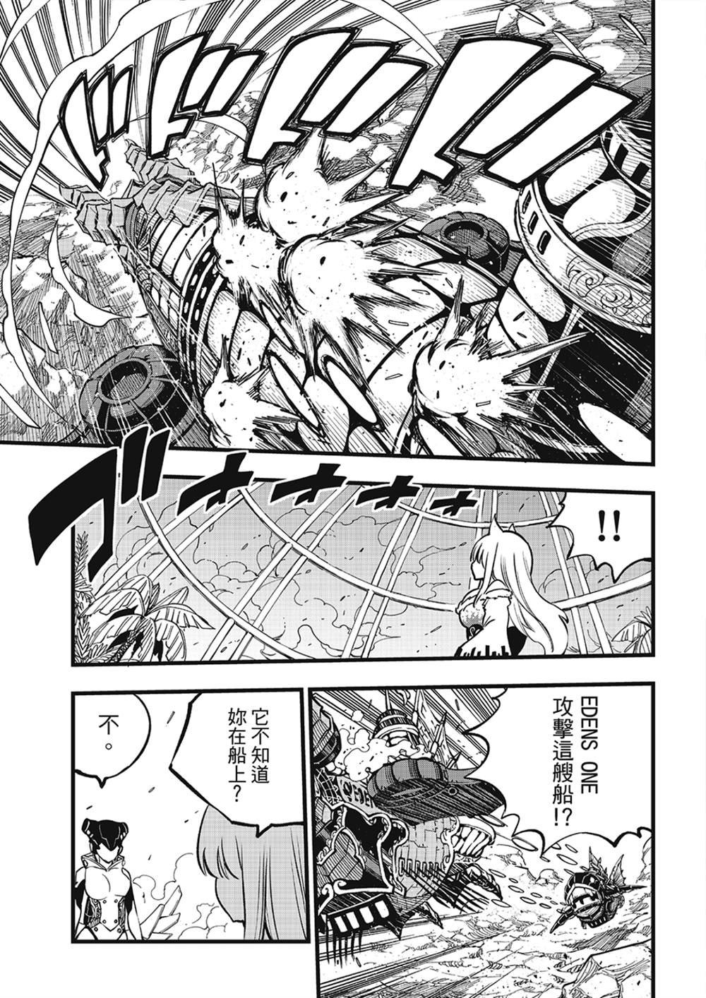第281话 蕾迪.弗雷亚