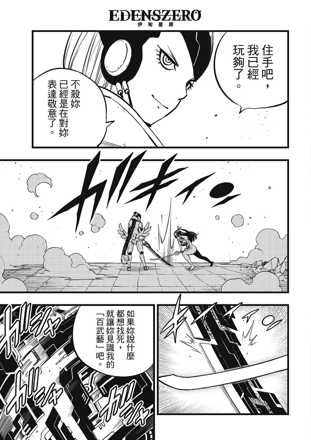 第282话 焰