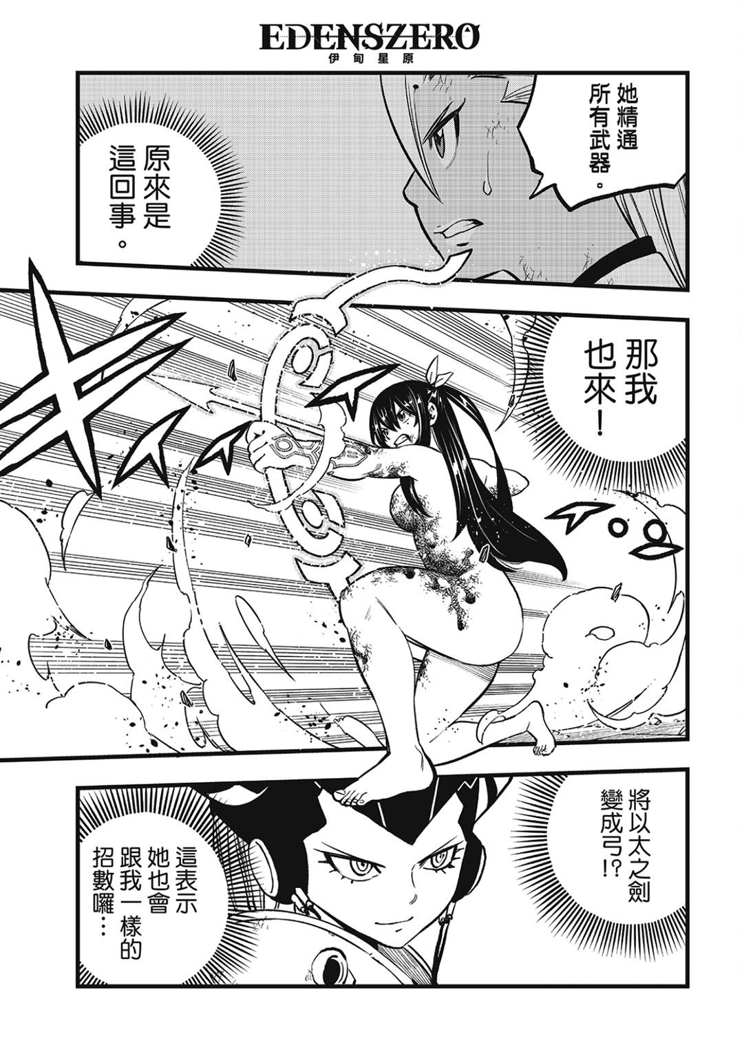 第282话 焰