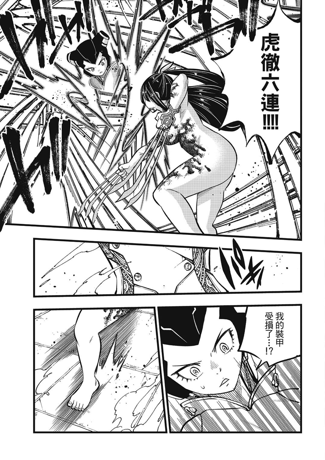 第282话 焰