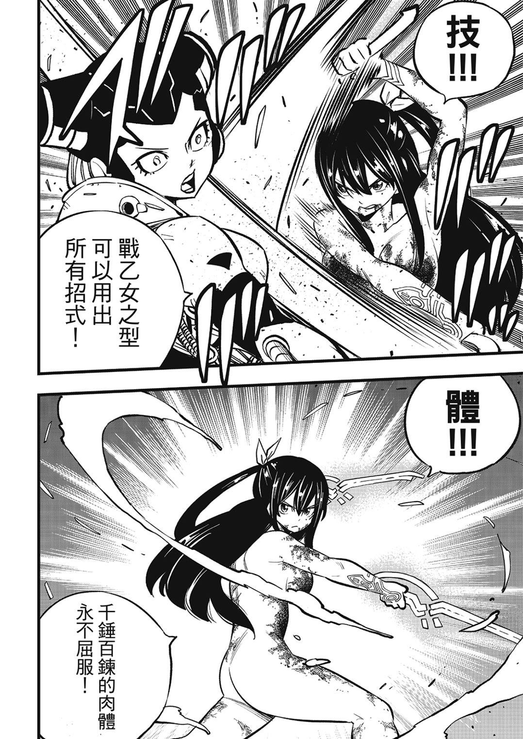 第282话 焰