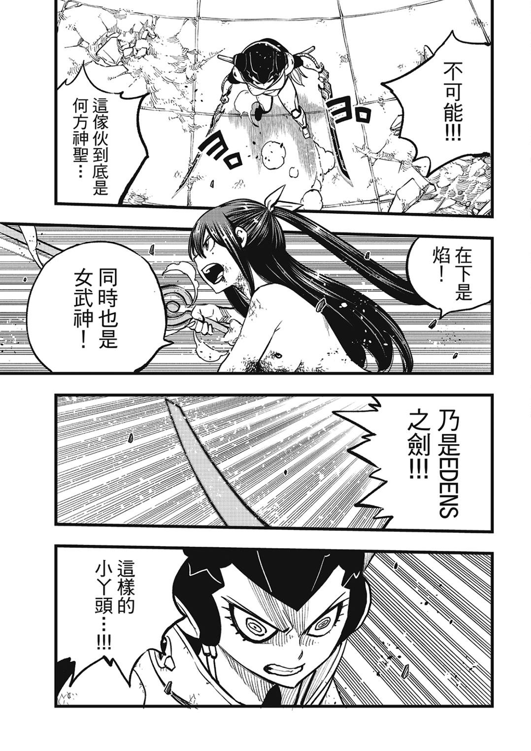 第282话 焰