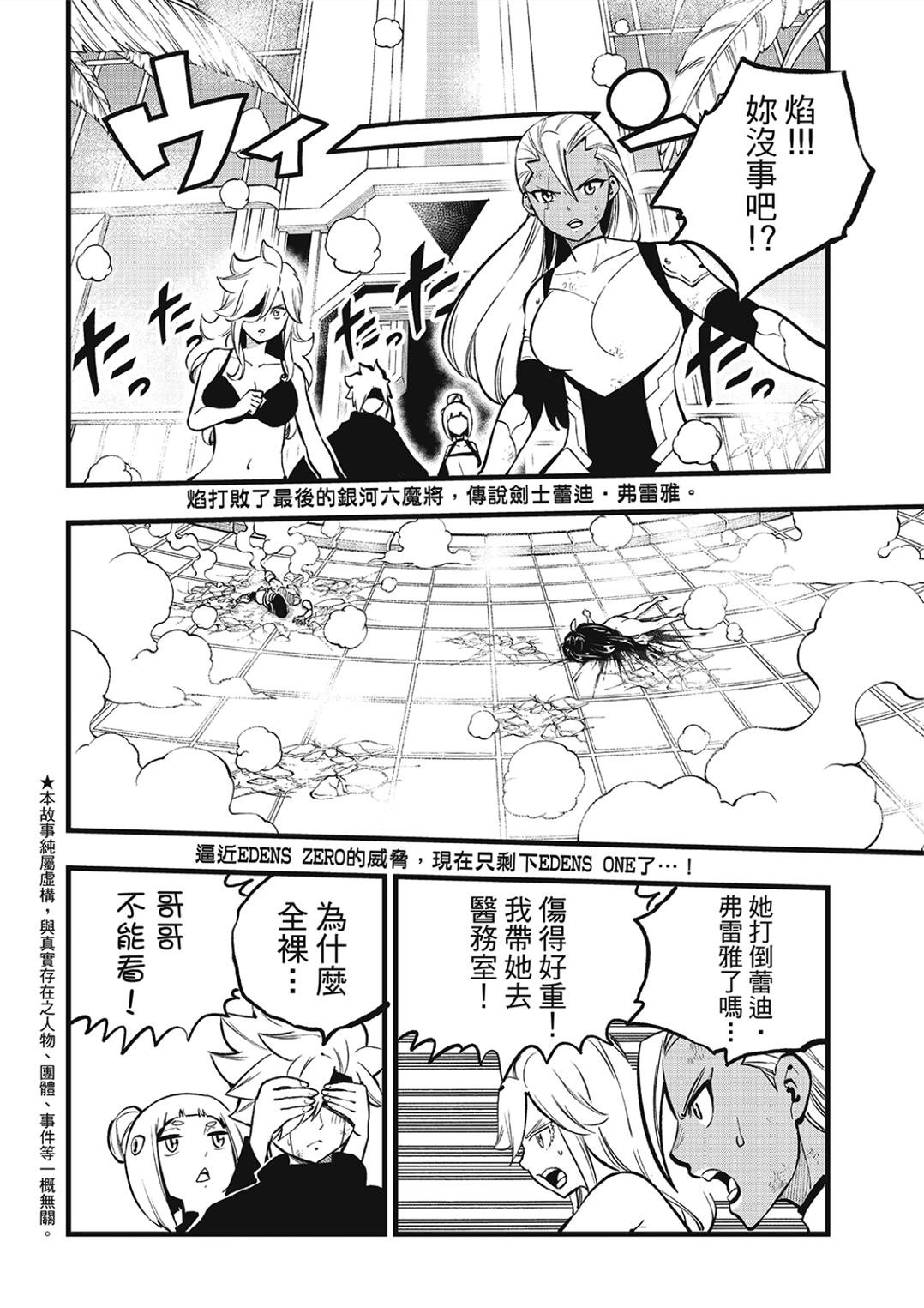 第283话 时之体内