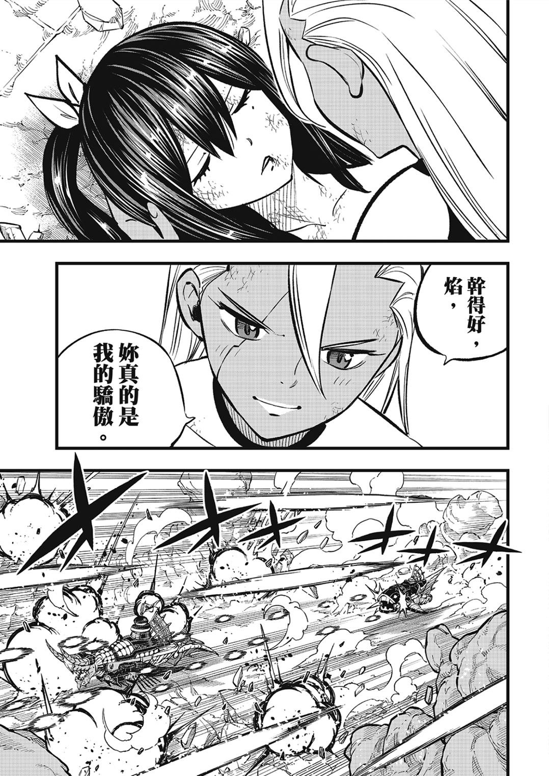 第283话 时之体内