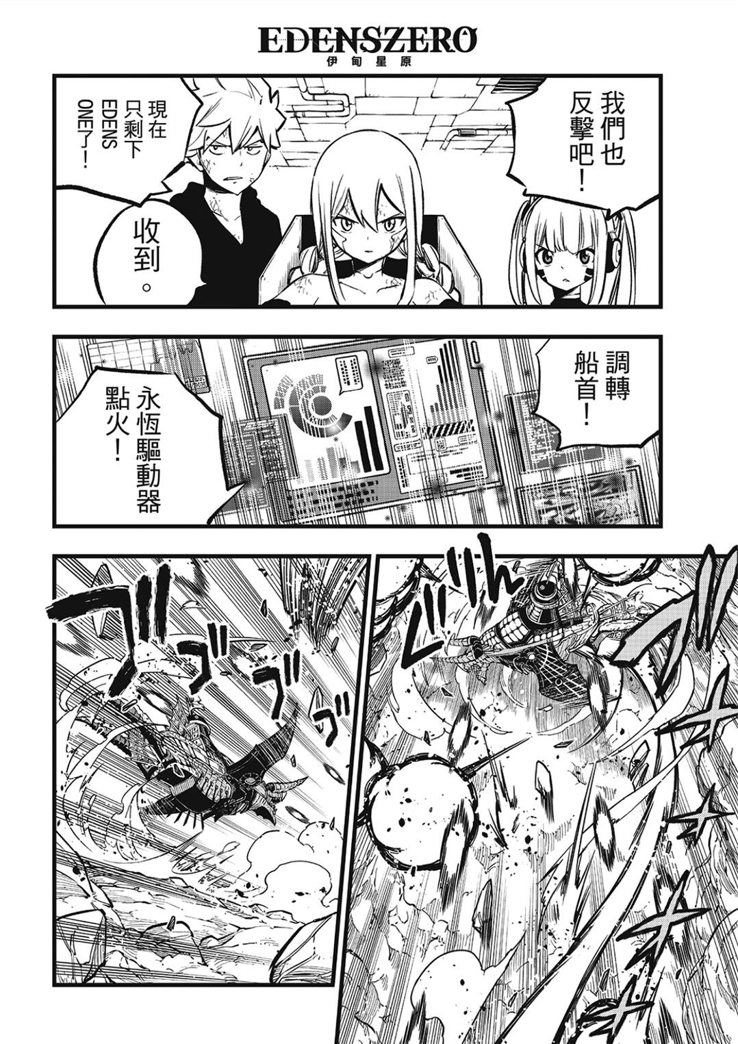 第283话 时之体内