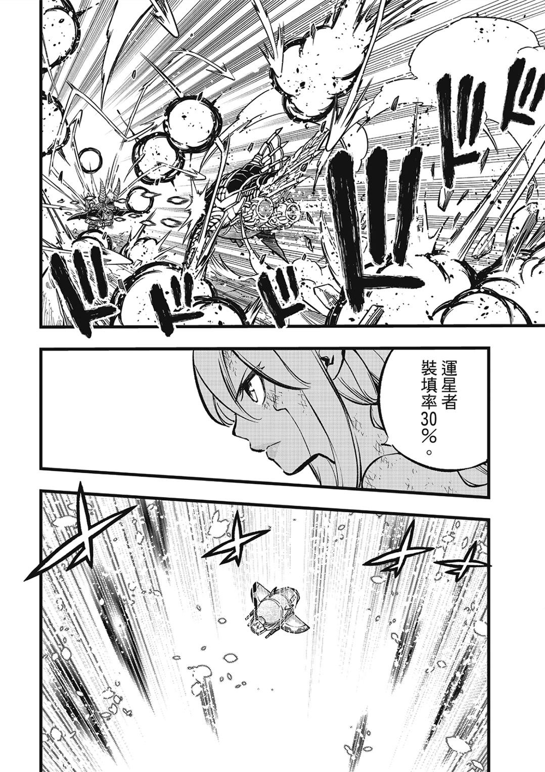 第283话 时之体内