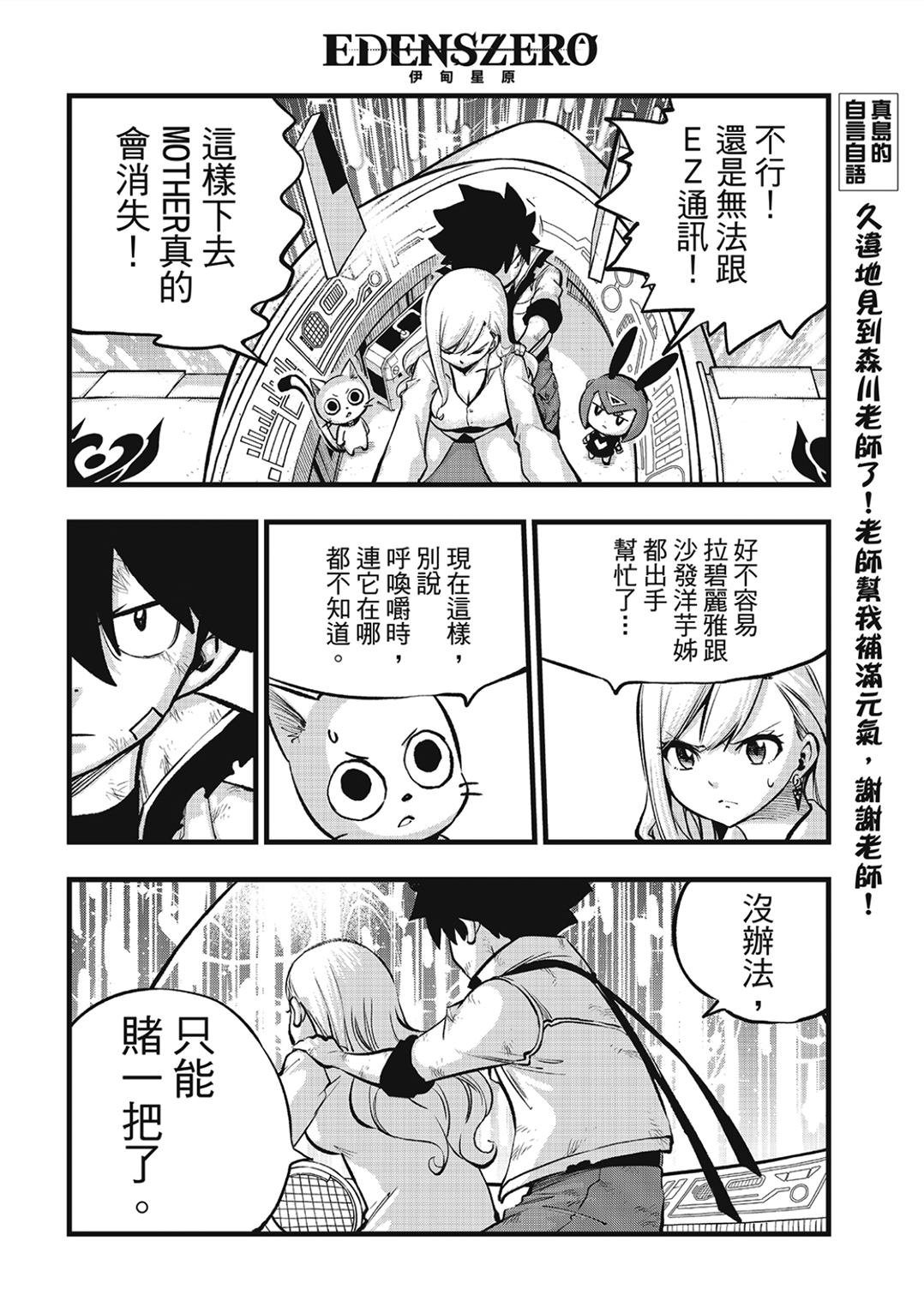 第283话 时之体内