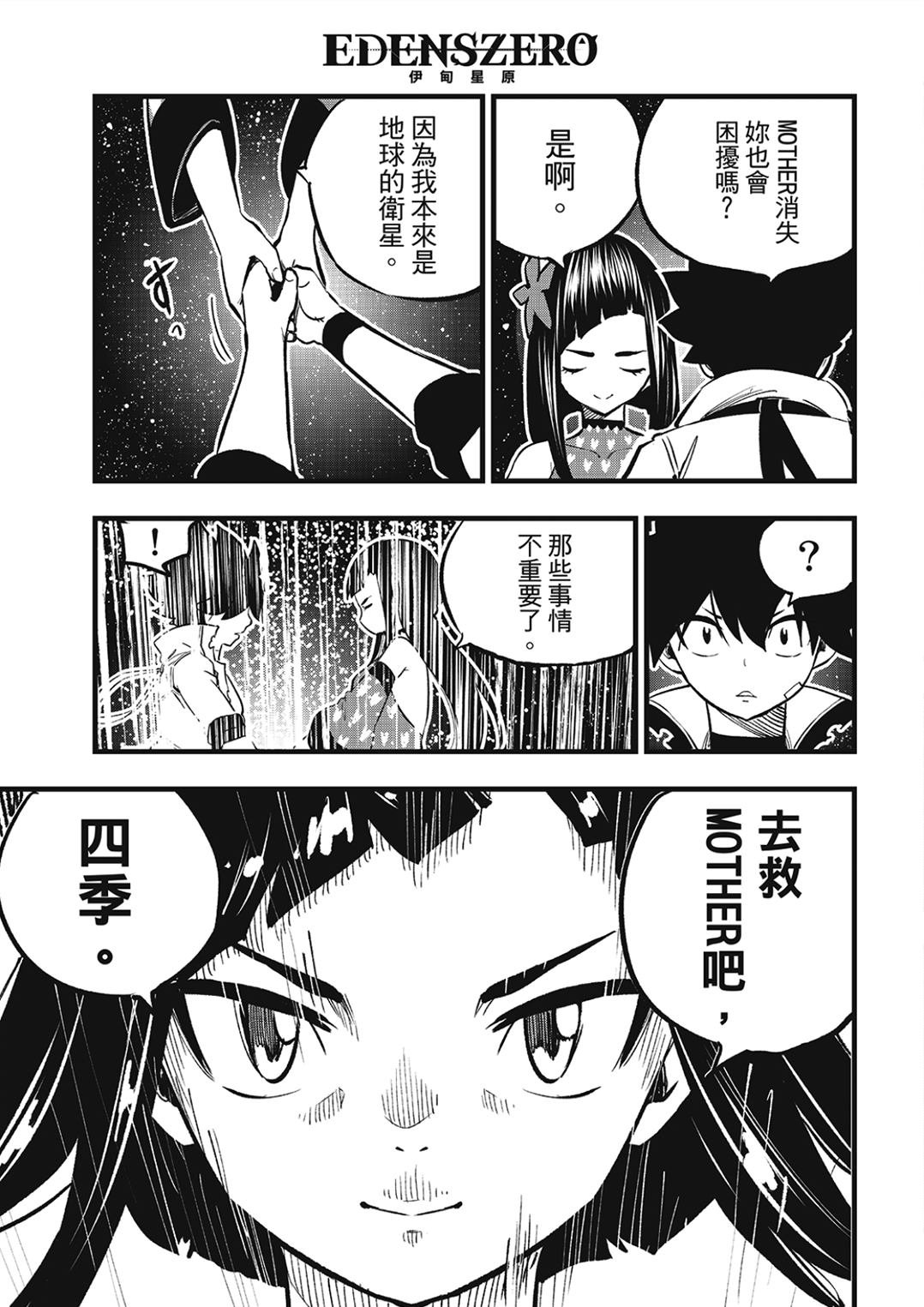 第283话 时之体内