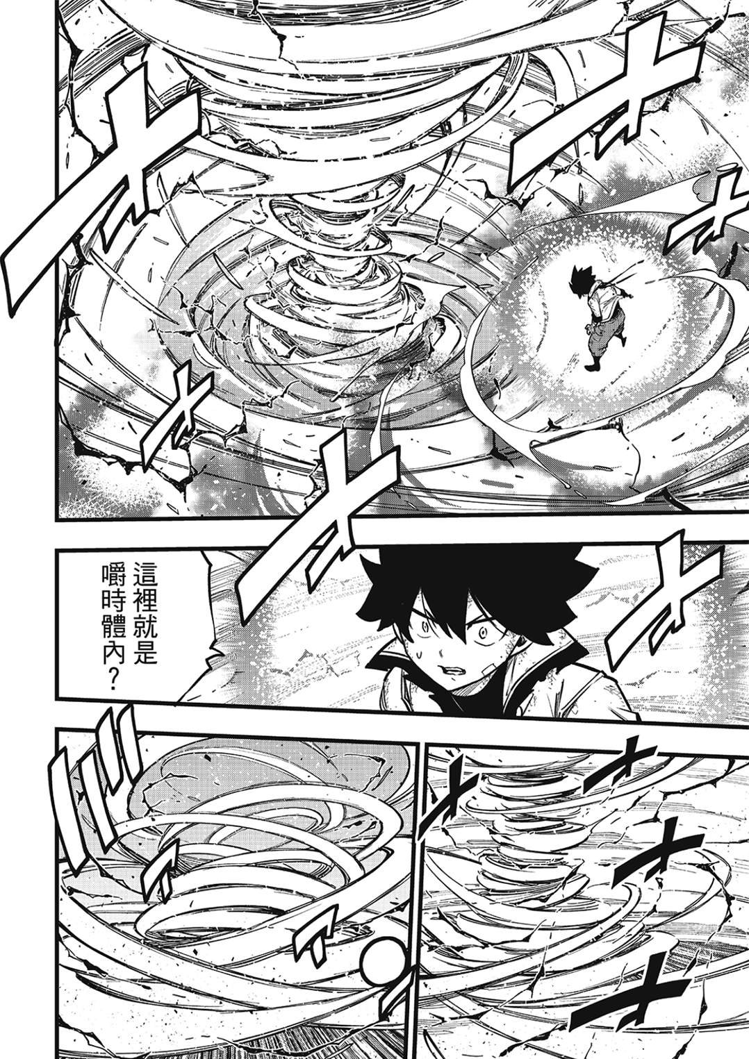 第283话 时之体内
