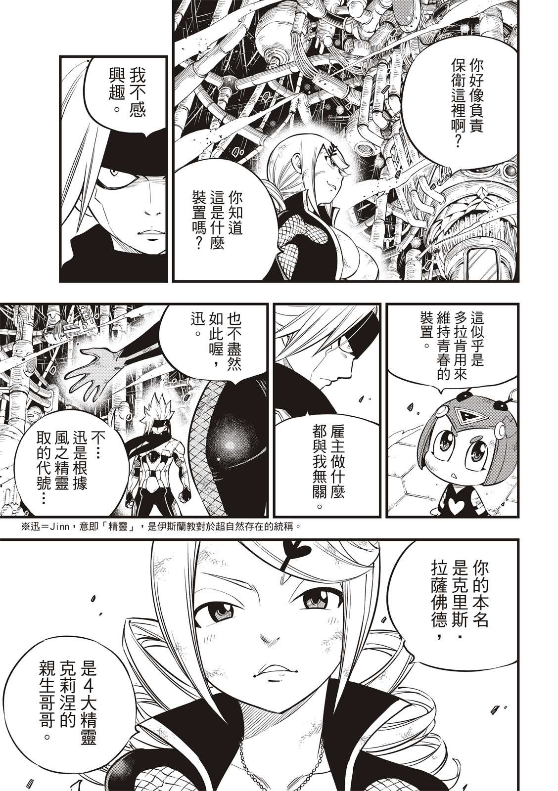 第95话 克里斯.拉萨佛德