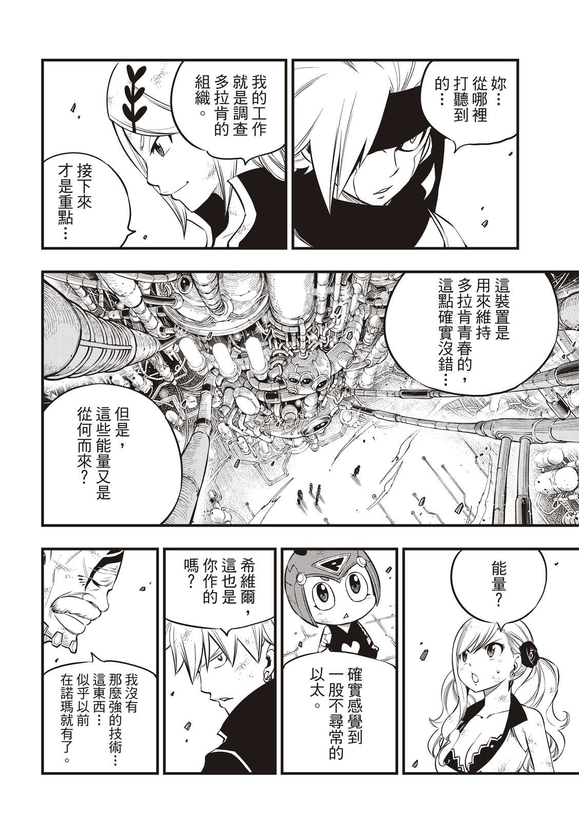 第95话 克里斯.拉萨佛德