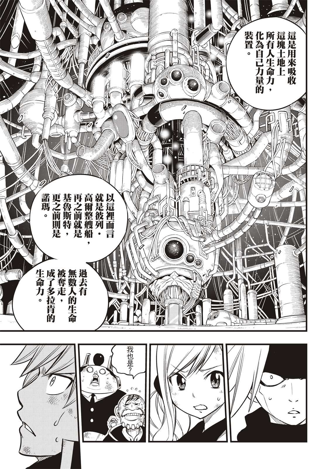 第95话 克里斯.拉萨佛德