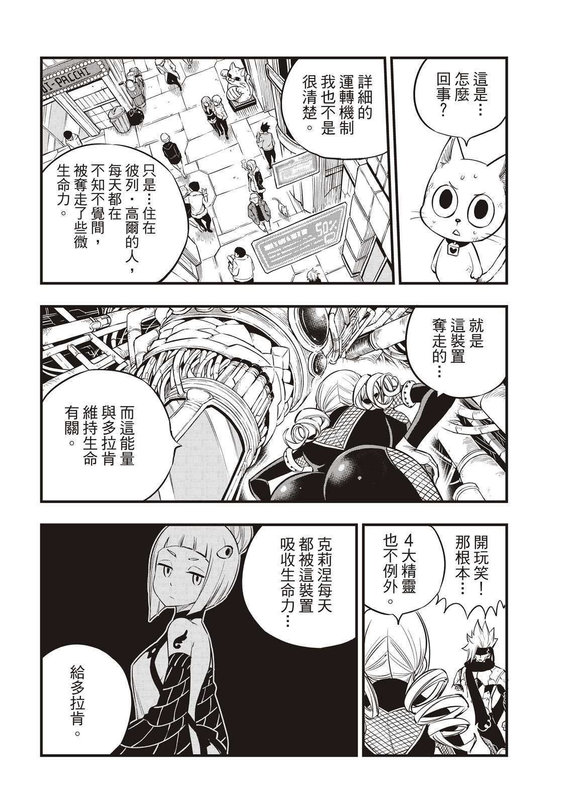 第95话 克里斯.拉萨佛德