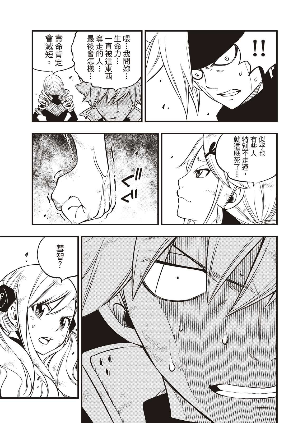 第95话 克里斯.拉萨佛德