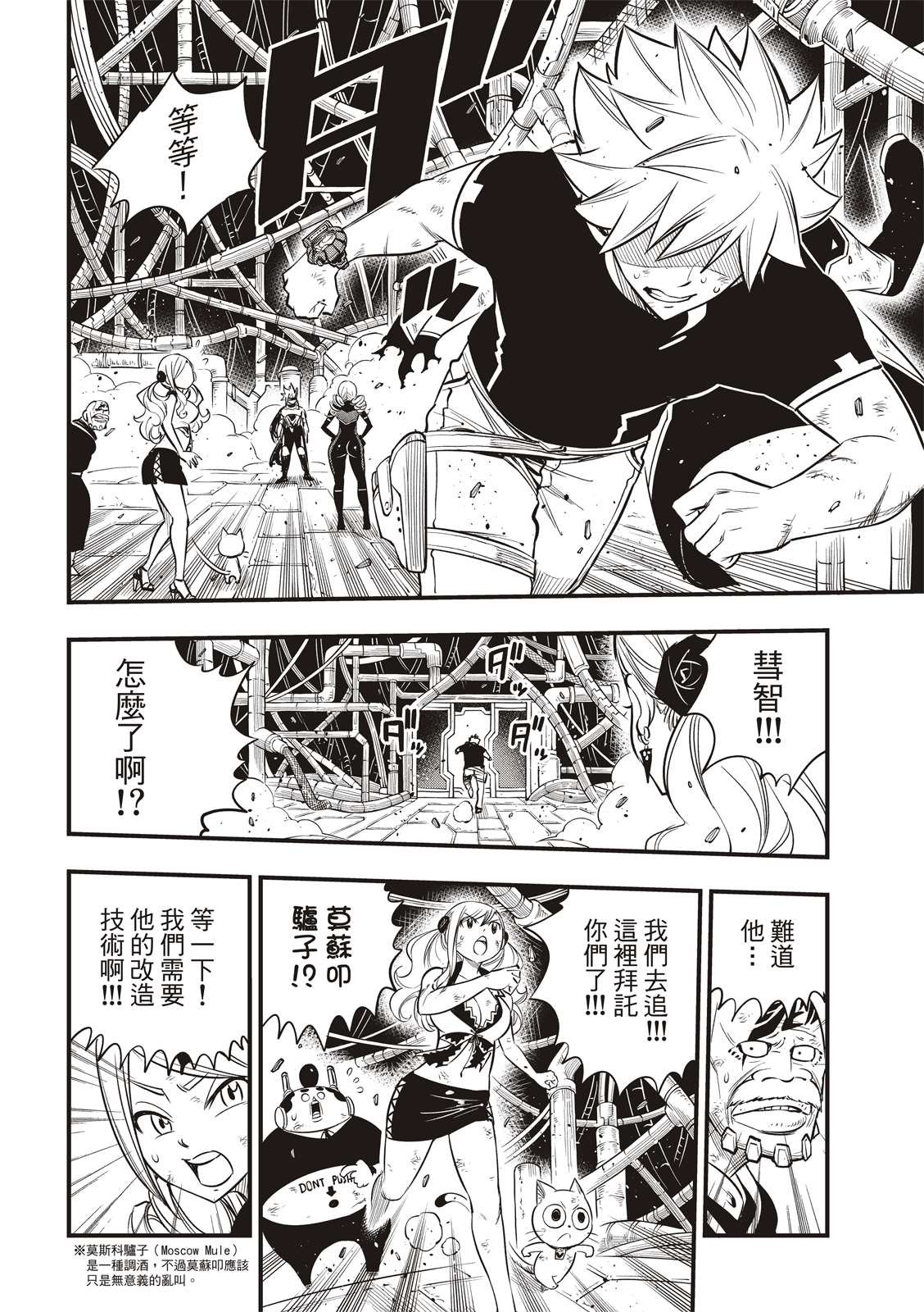 第95话 克里斯.拉萨佛德