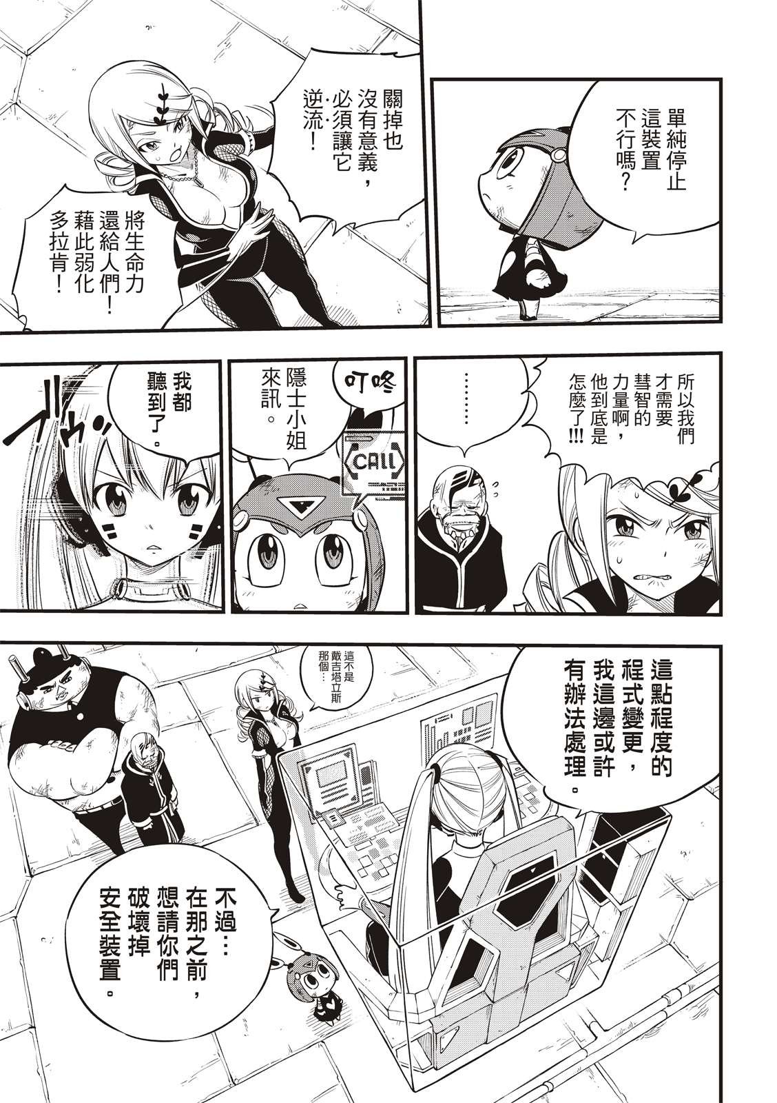 第95话 克里斯.拉萨佛德