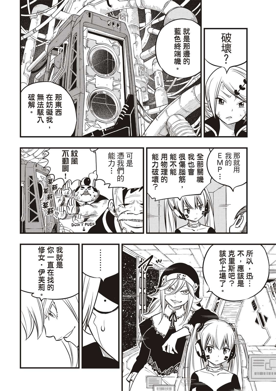 第95话 克里斯.拉萨佛德