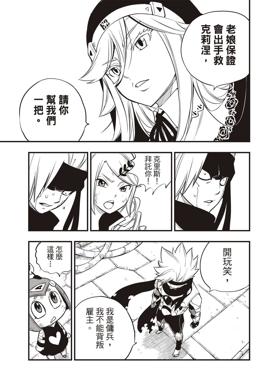 第95话 克里斯.拉萨佛德