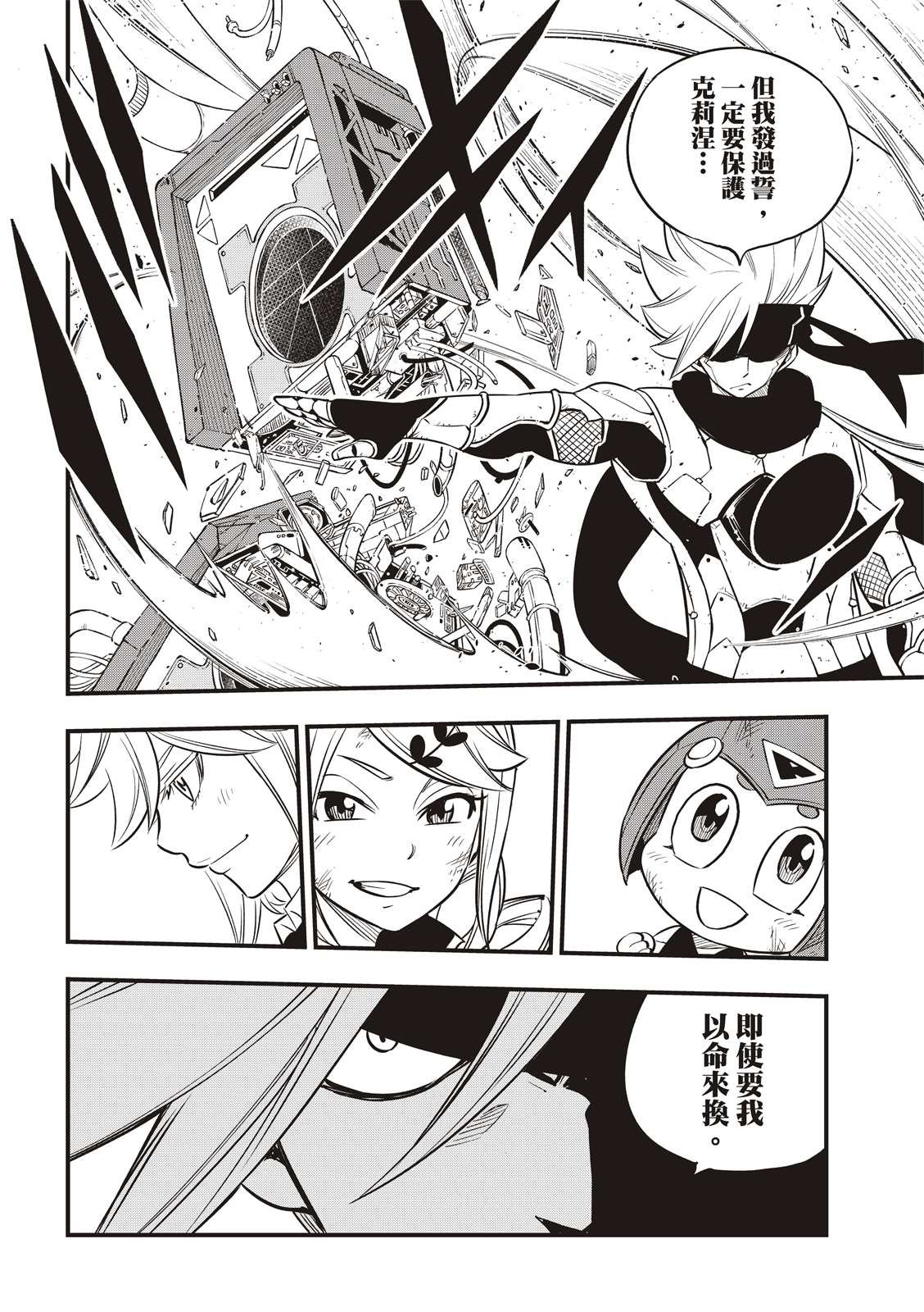 第95话 克里斯.拉萨佛德