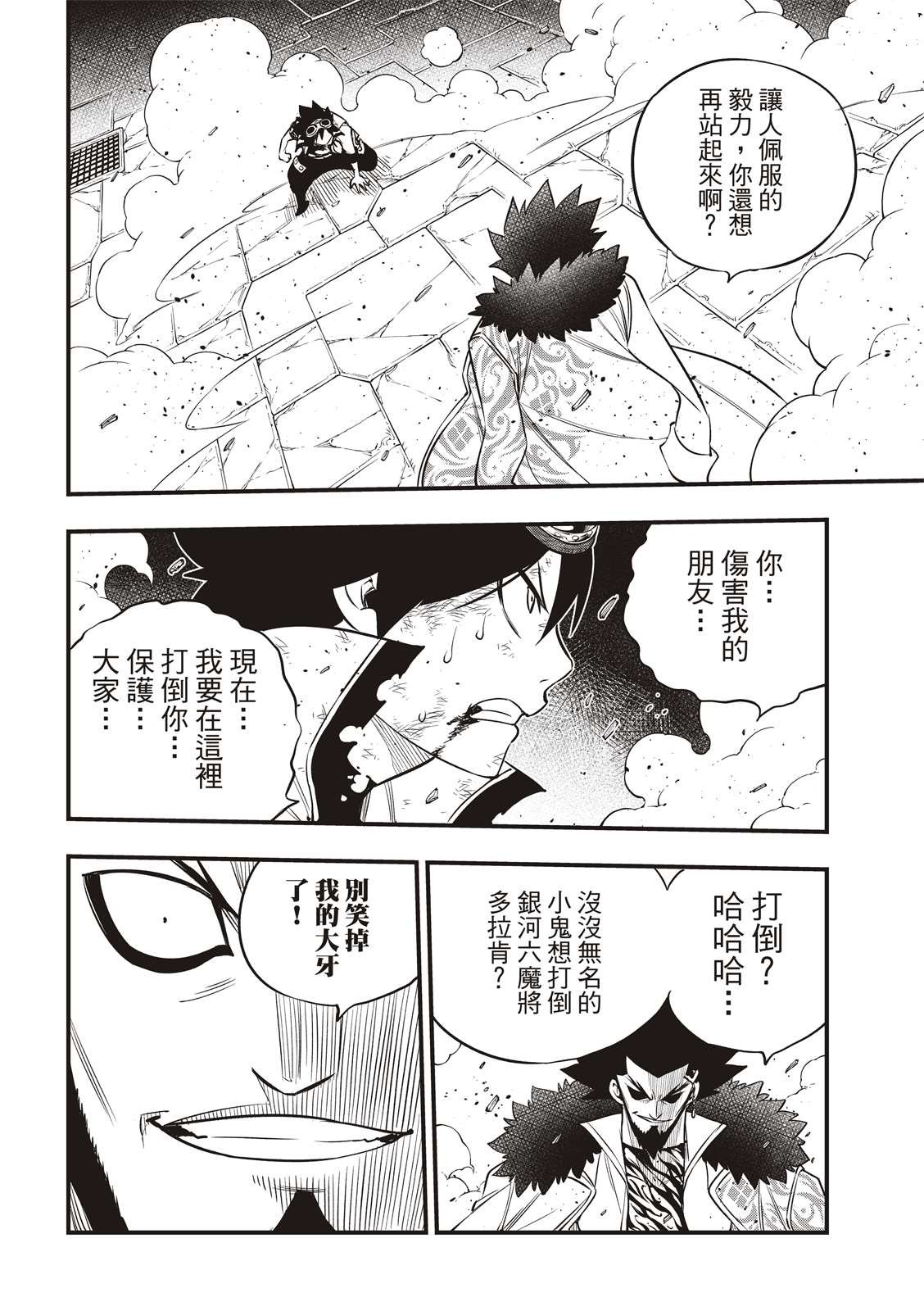 第95话 克里斯.拉萨佛德