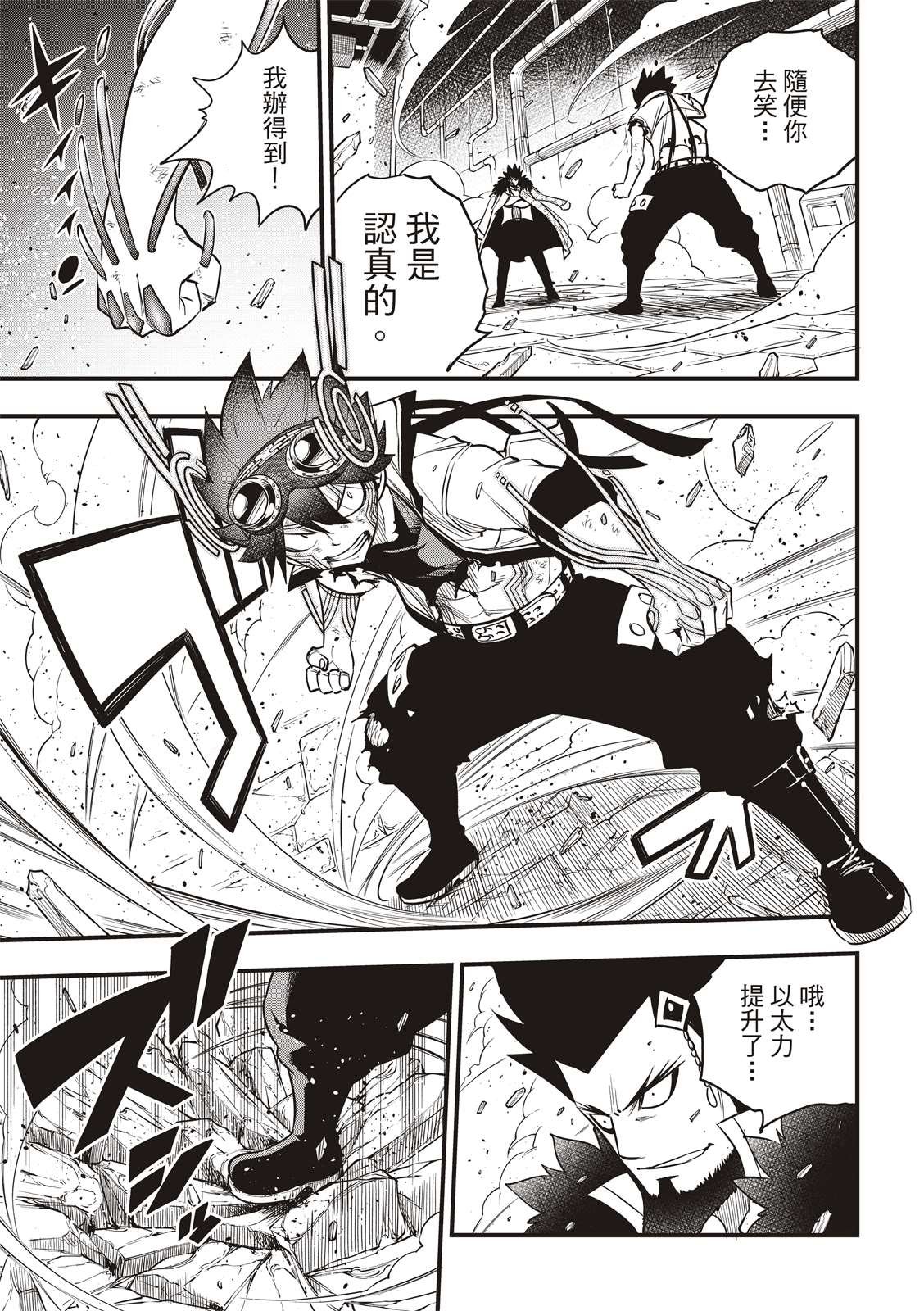 第95话 克里斯.拉萨佛德