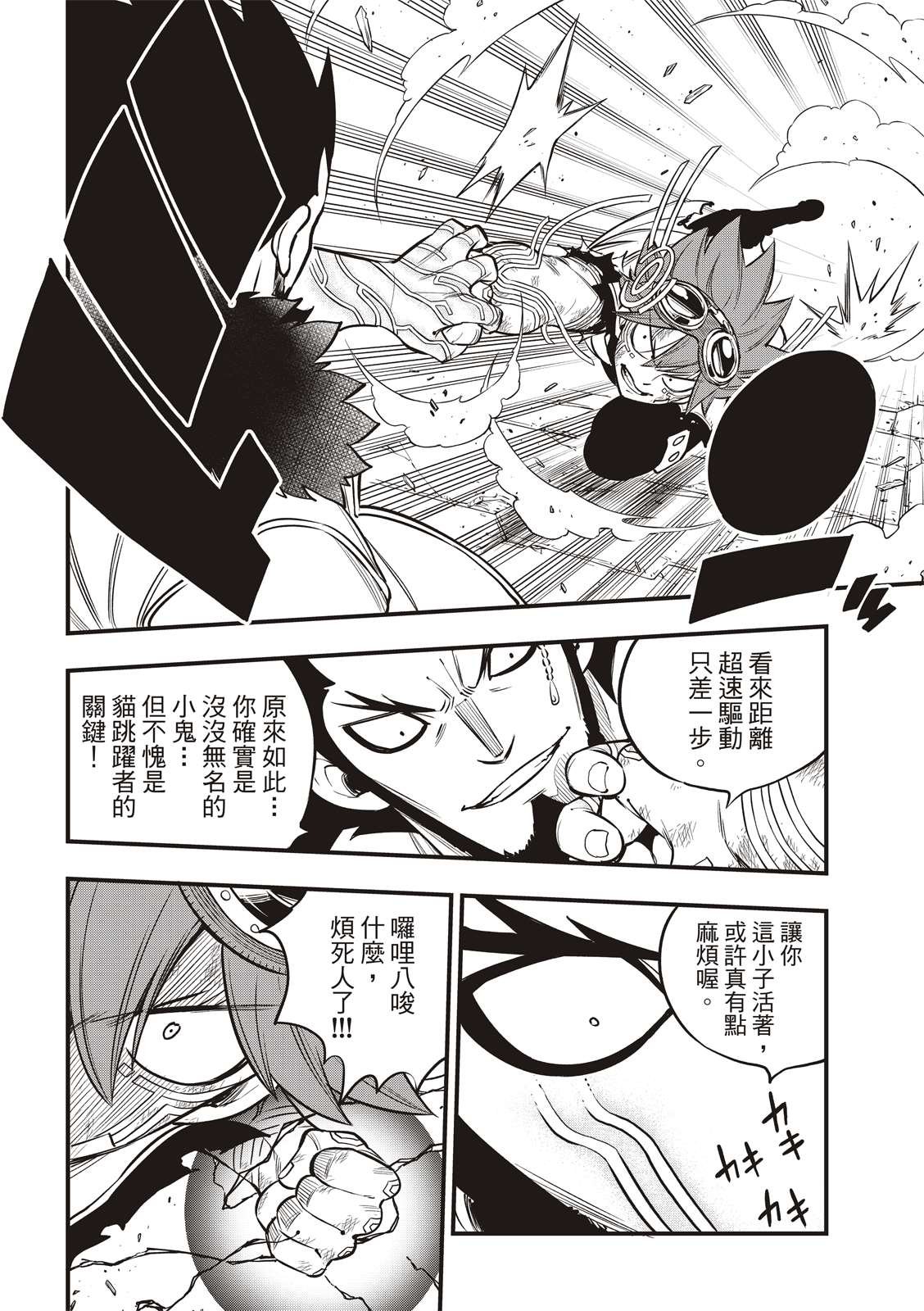 第95话 克里斯.拉萨佛德