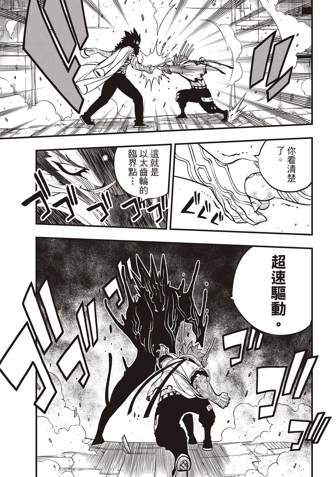 第95话 克里斯.拉萨佛德