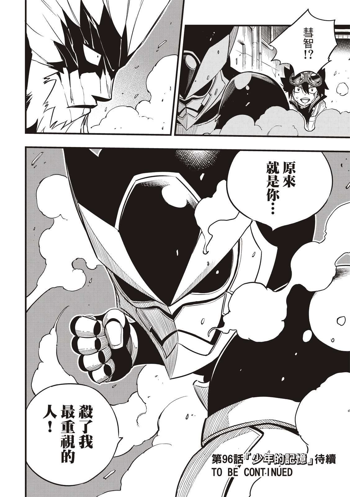第95话 克里斯.拉萨佛德