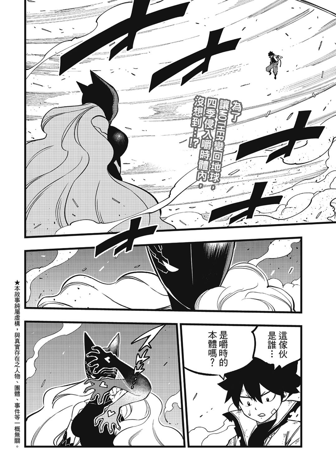 第284话 绝诺弗雷雅