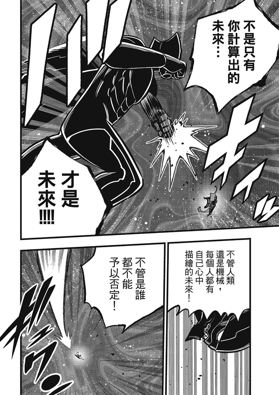 第284话 绝诺弗雷雅