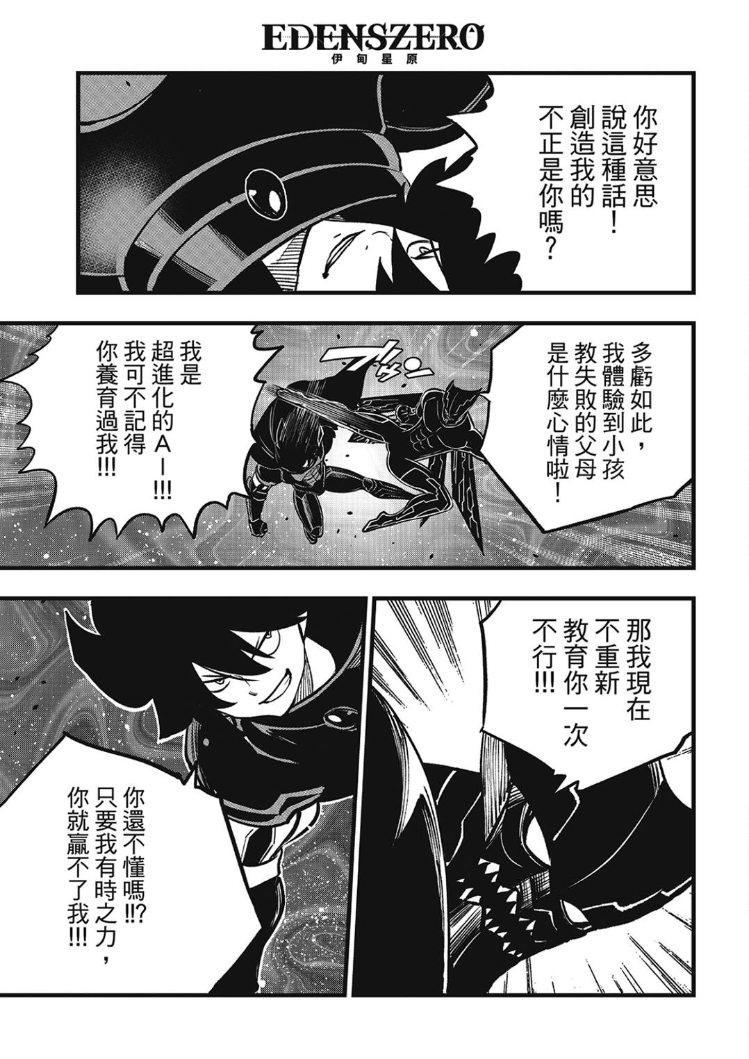 第284话 绝诺弗雷雅