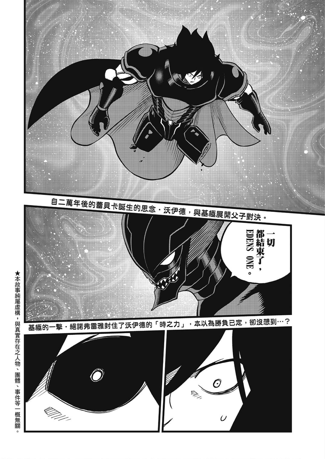 第285话 0对1