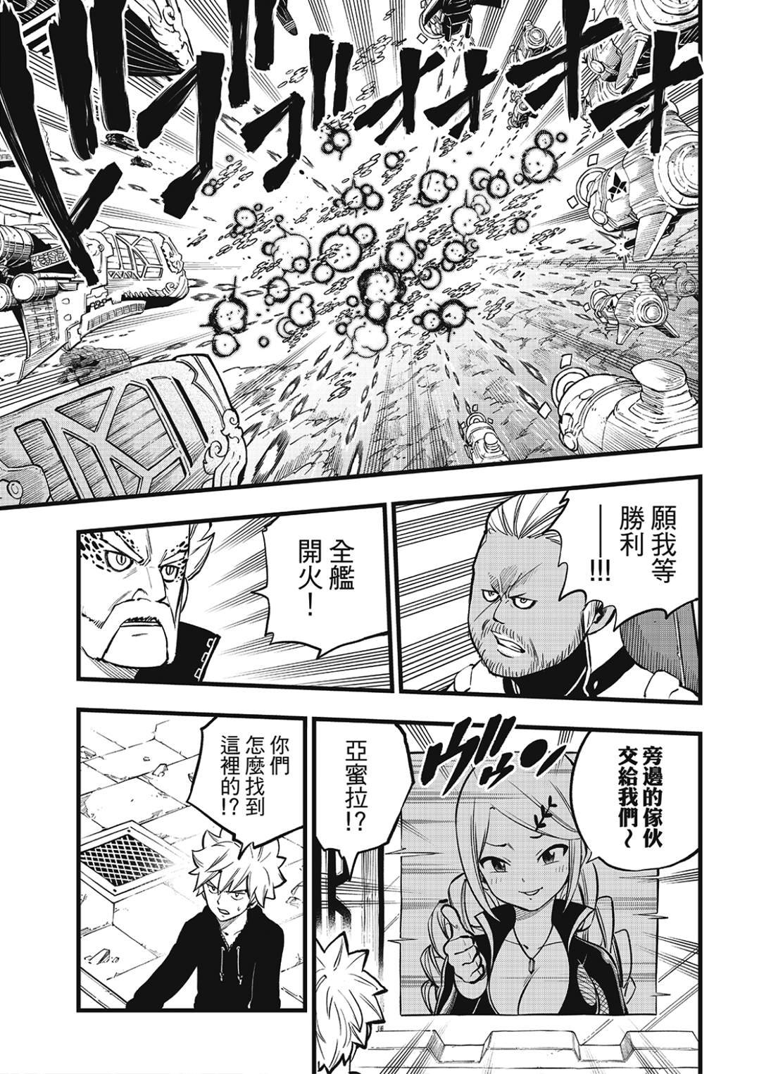 第285话 0对1