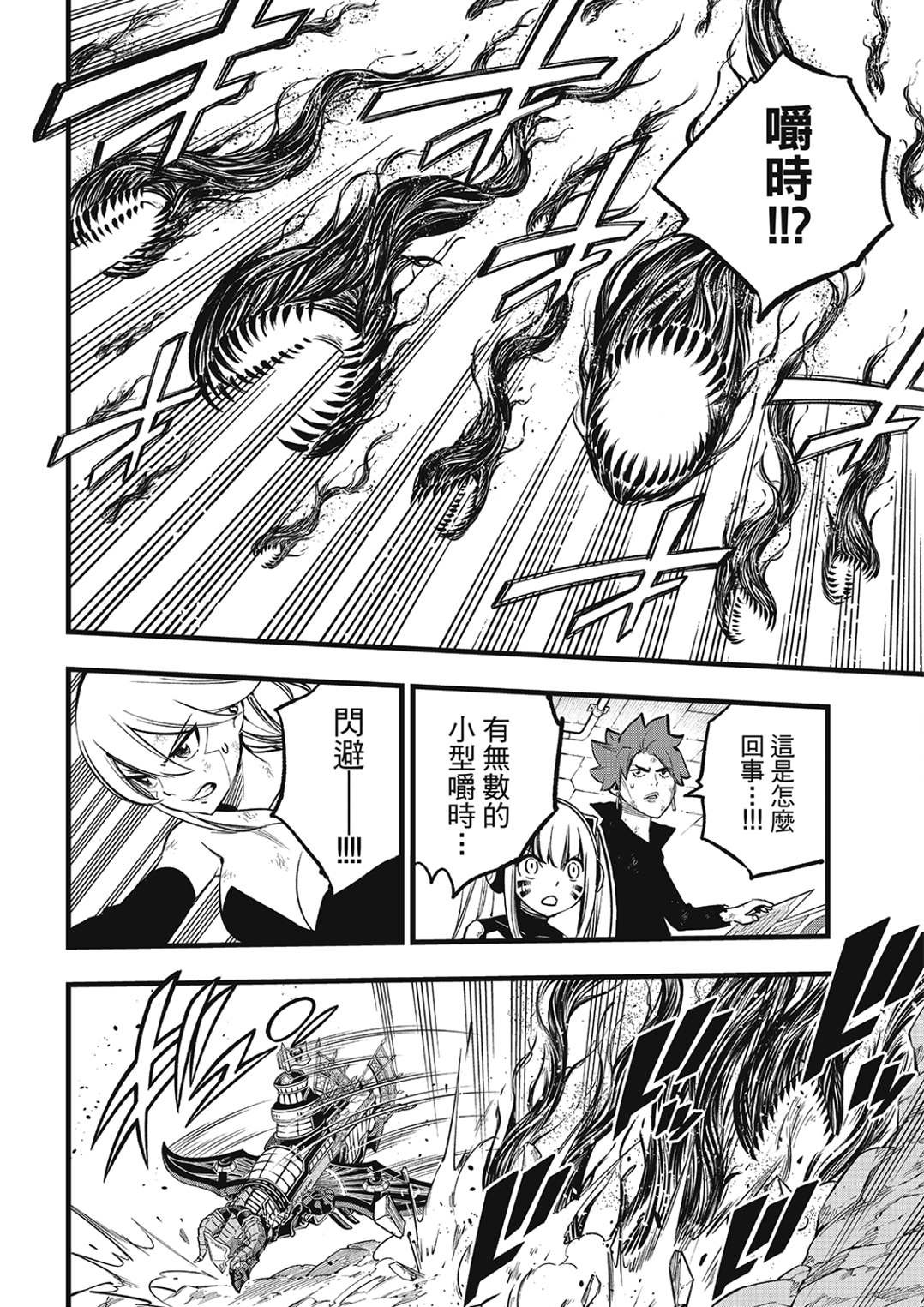 第286话 时之子