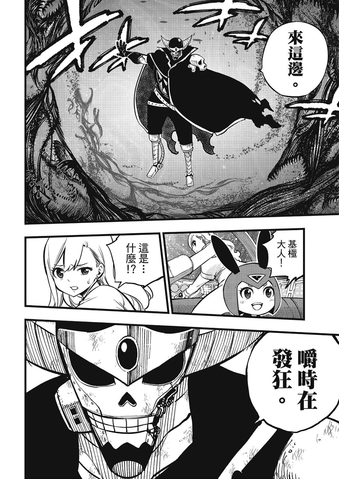 第286话 时之子