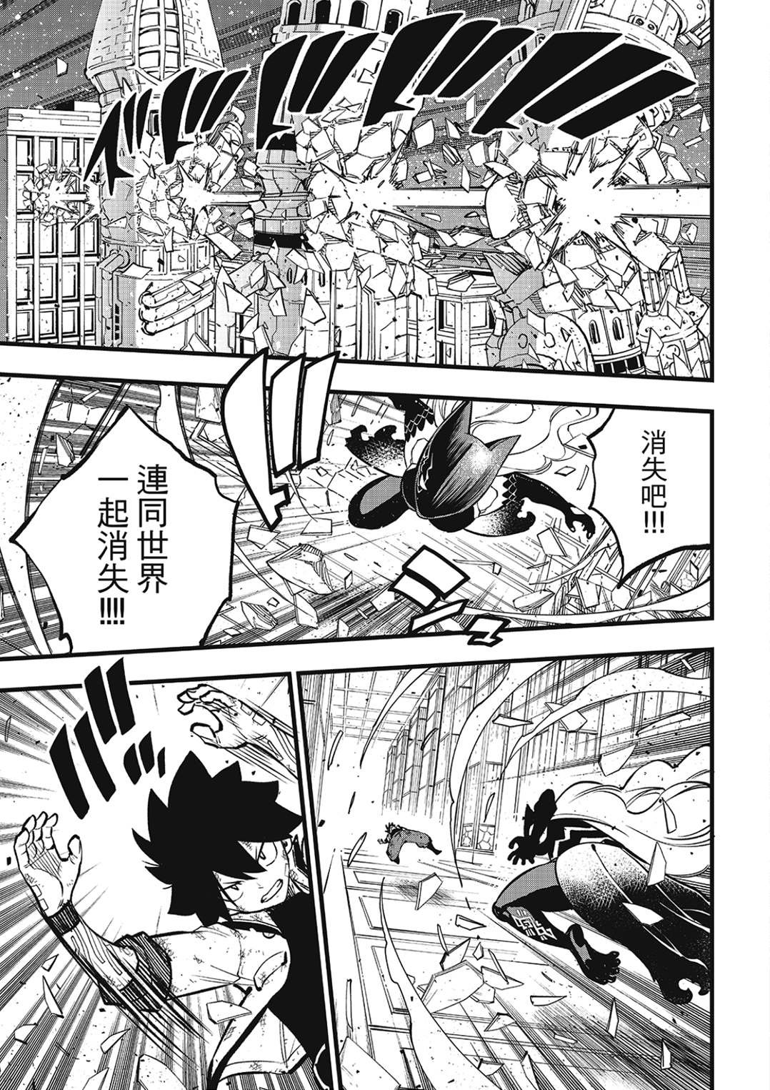 第286话 时之子