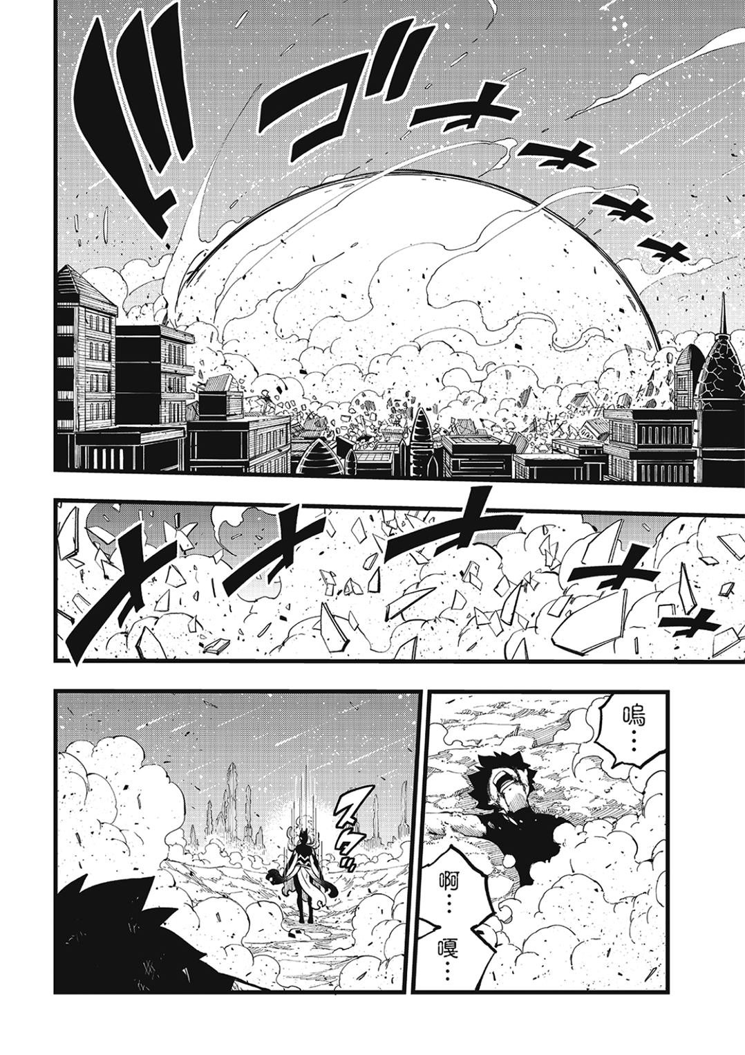 第286话 时之子