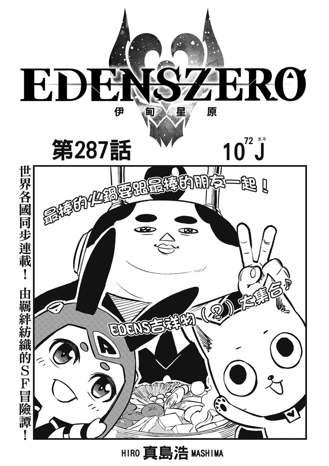 第287话 10^72 J焦耳