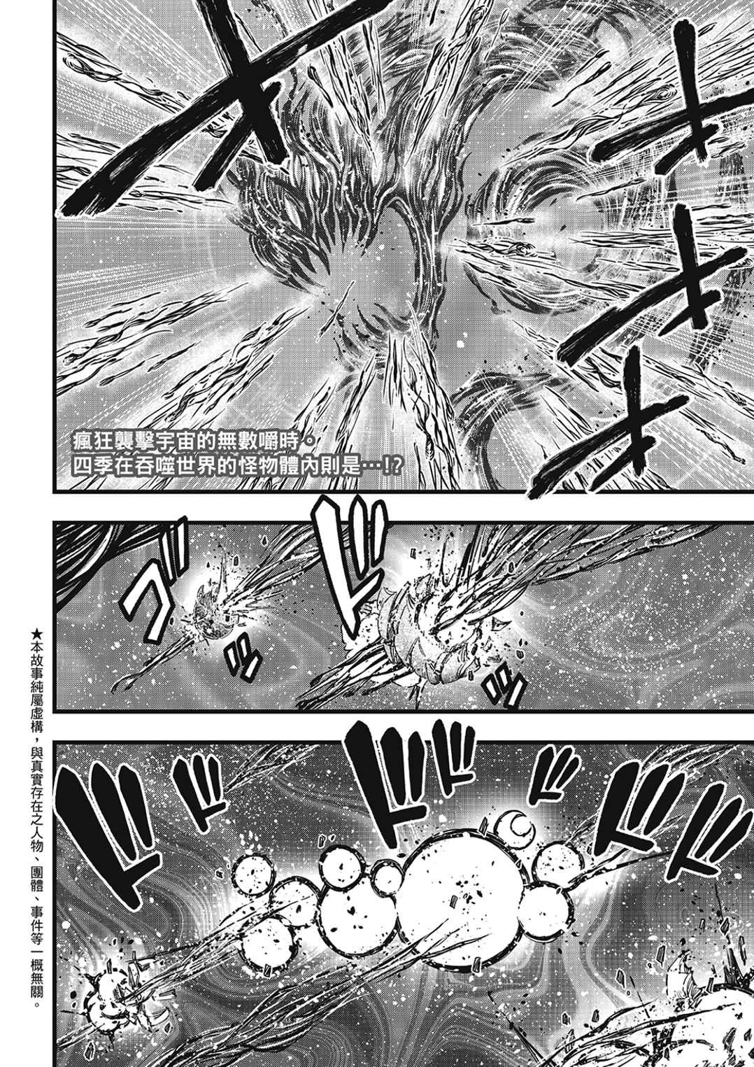 第287话 10^72 J焦耳