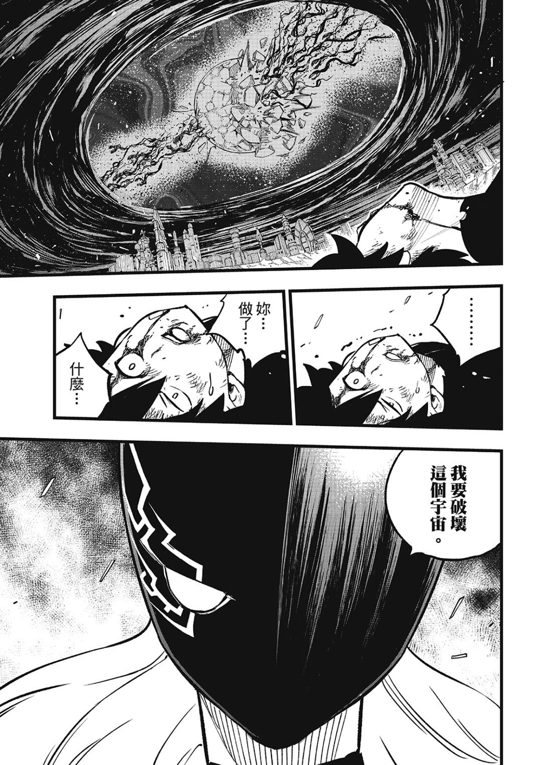 第287话 10^72 J焦耳