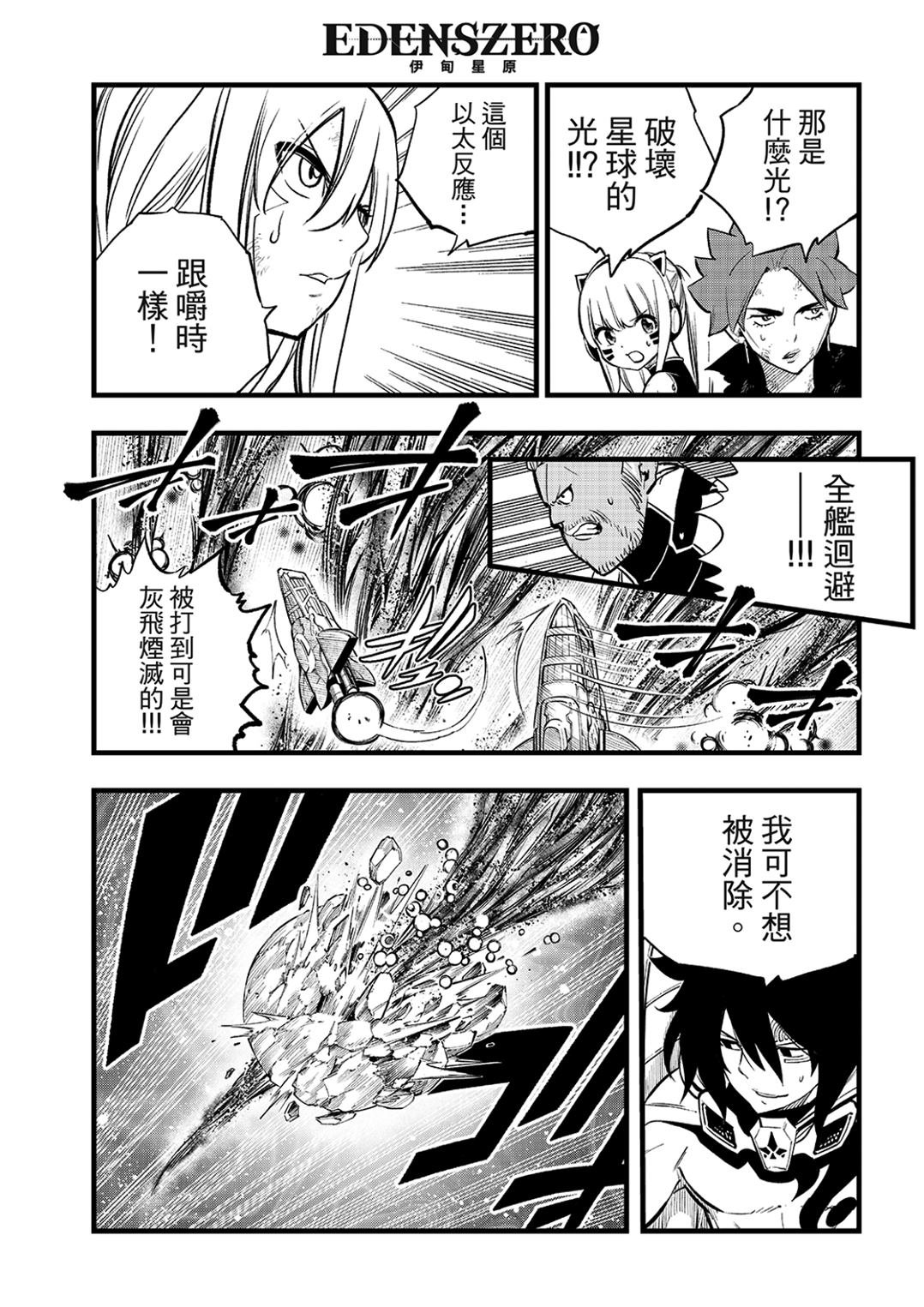 第287话 10^72 J焦耳