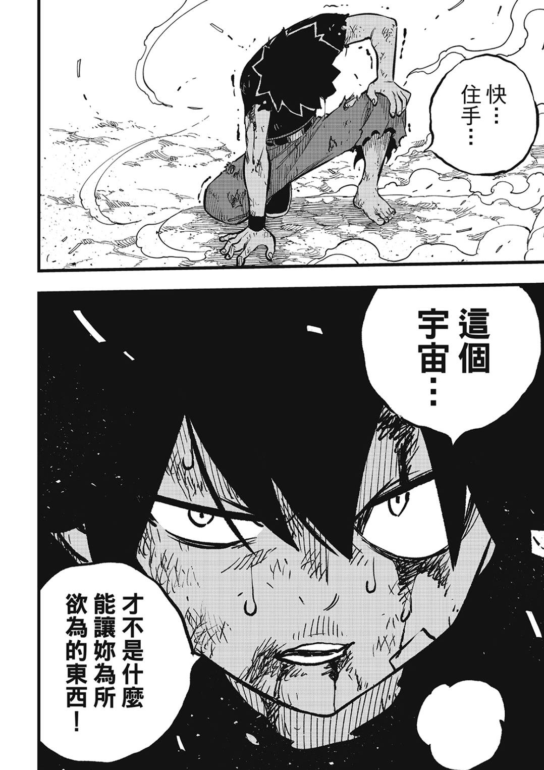 第287话 10^72 J焦耳
