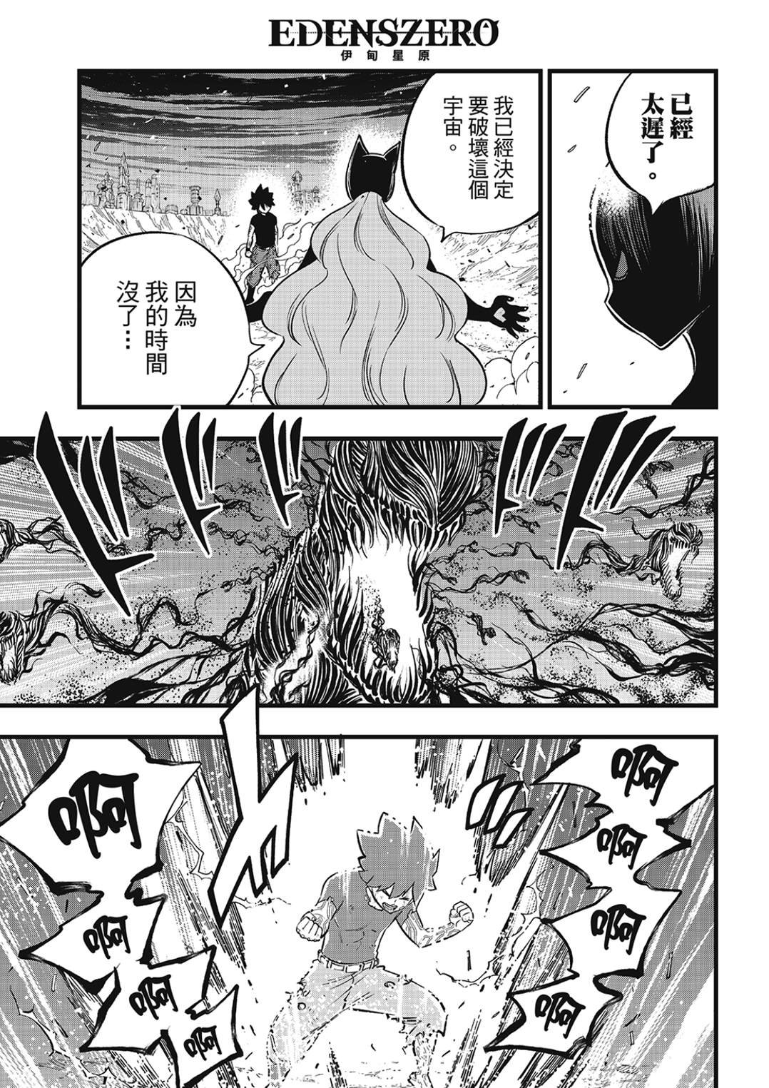 第287话 10^72 J焦耳